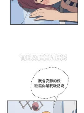 我的野蠻室友 1-19話[完結]_02-09_0178