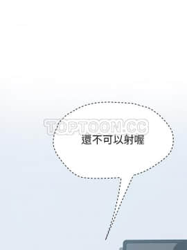 我的野蠻室友 1-19話[完結]_02-09_0172