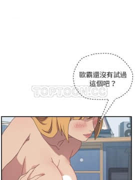 我的野蠻室友 1-19話[完結]_02-09_0168