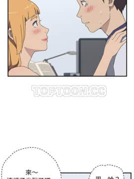 我的野蠻室友 1-19話[完結]_02-09_0166