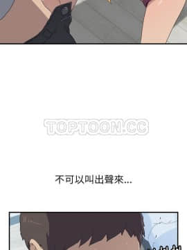 我的野蠻室友 1-19話[完結]_02-09_0160