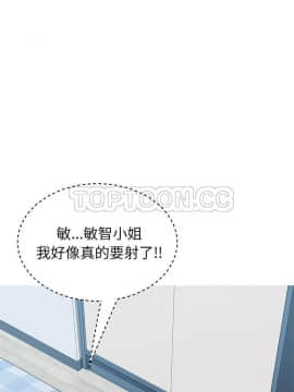 我的野蠻室友 1-19話[完結]_02-09_0159