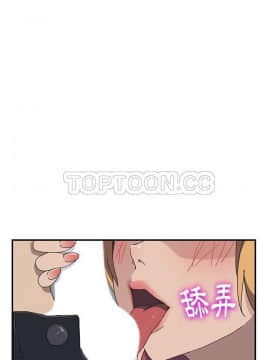 我的野蠻室友 1-19話[完結]_02-09_0148