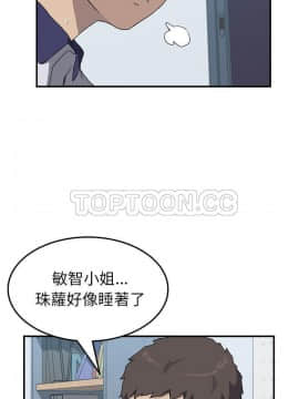 我的野蠻室友 1-19話[完結]_02-09_0143