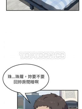 我的野蠻室友 1-19話[完結]_02-09_0140