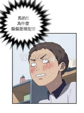 我的野蠻室友 1-19話[完結]_02-09_0137