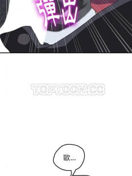 我的野蠻室友 1-19話[完結]_02-09_0134