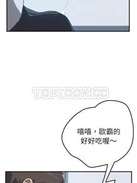 我的野蠻室友 1-19話[完結]_02-09_0132
