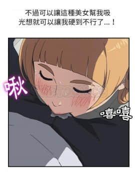 我的野蠻室友 1-19話[完結]_02-09_0131