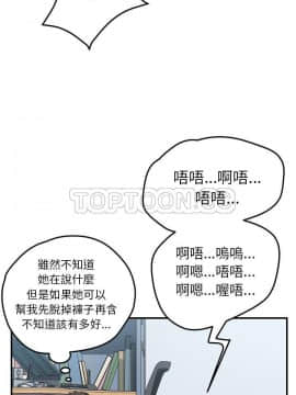 我的野蠻室友 1-19話[完結]_02-09_0130