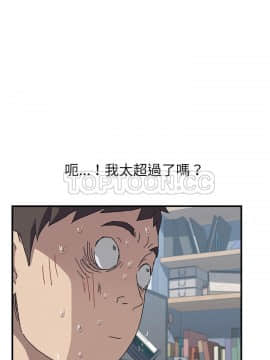 我的野蠻室友 1-19話[完結]_02-09_0123
