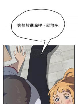 我的野蠻室友 1-19話[完結]_02-09_0121