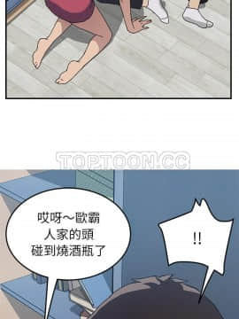 我的野蠻室友 1-19話[完結]_02-09_0118