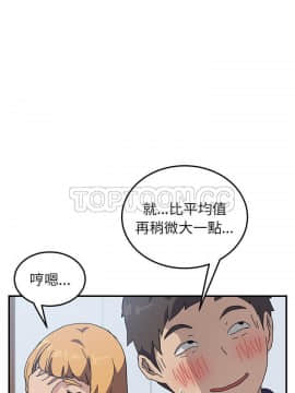 我的野蠻室友 1-19話[完結]_02-09_0117