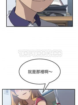 我的野蠻室友 1-19話[完結]_02-09_0116