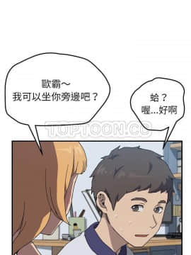 我的野蠻室友 1-19話[完結]_02-09_0113