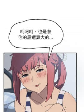 我的野蠻室友 1-19話[完結]_02-09_0109
