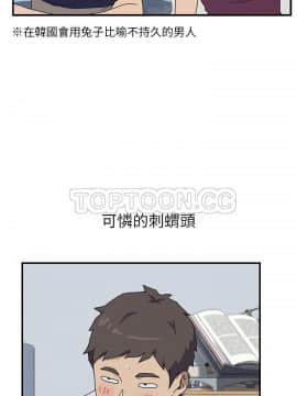 我的野蠻室友 1-19話[完結]_02-09_0108