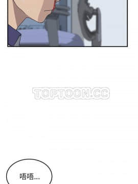 我的野蠻室友 1-19話[完結]_02-09_0105