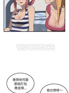 我的野蠻室友 1-19話[完結]_02-09_0103