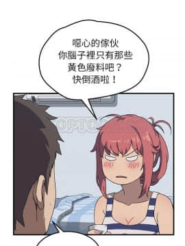 我的野蠻室友 1-19話[完結]_02-09_0101