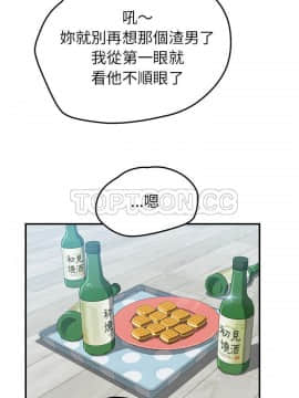 我的野蠻室友 1-19話[完結]_02-09_0098