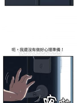 我的野蠻室友 1-19話[完結]_02-09_0094