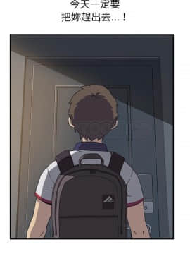 我的野蠻室友 1-19話[完結]_02-09_0091