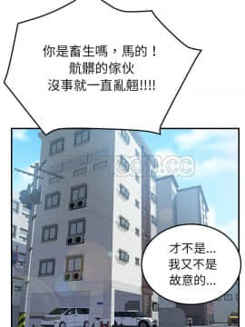 我的野蠻室友 1-19話[完結]_02-09_0090