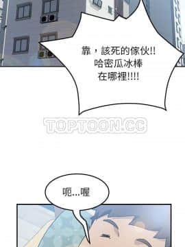 我的野蠻室友 1-19話[完結]_02-09_0086
