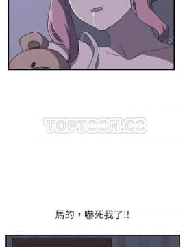 我的野蠻室友 1-19話[完結]_02-09_0083