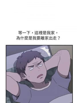 我的野蠻室友 1-19話[完結]_02-09_0076
