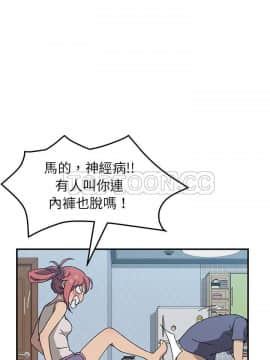 我的野蠻室友 1-19話[完結]_02-09_0072