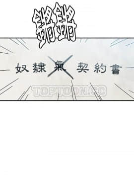 我的野蠻室友 1-19話[完結]_02-09_0066