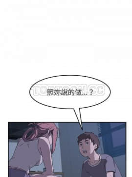 我的野蠻室友 1-19話[完結]_02-09_0065