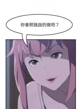 我的野蠻室友 1-19話[完結]_02-09_0064