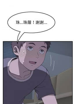 我的野蠻室友 1-19話[完結]_02-09_0061