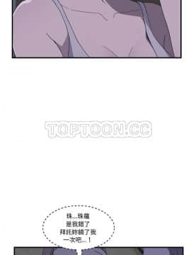 我的野蠻室友 1-19話[完結]_02-09_0060