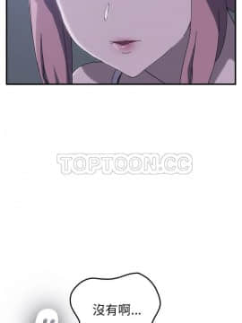 我的野蠻室友 1-19話[完結]_02-09_0058