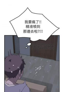 我的野蠻室友 1-19話[完結]_02-09_0050