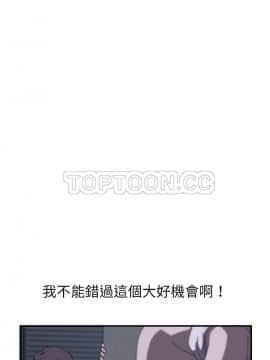 我的野蠻室友 1-19話[完結]_02-09_0046