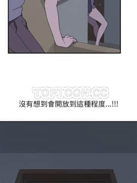 我的野蠻室友 1-19話[完結]_02-09_0043