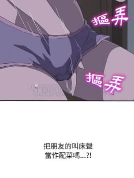 我的野蠻室友 1-19話[完結]_02-09_0042