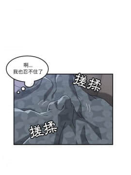 我的野蠻室友 1-19話[完結]_02-09_0038
