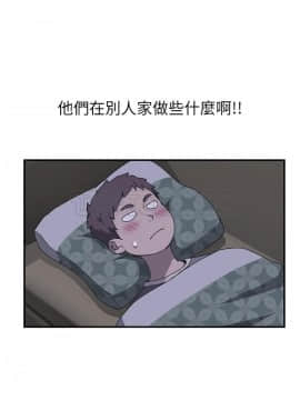 我的野蠻室友 1-19話[完結]_02-09_0037