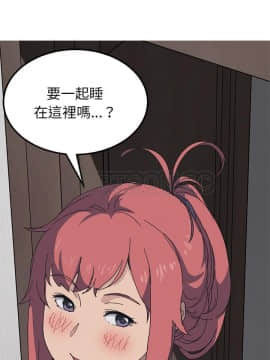 我的野蠻室友 1-19話[完結]_01_0030
