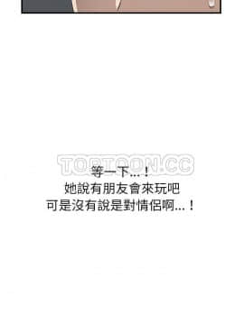 我的野蠻室友 1-19話[完結]_01_0026