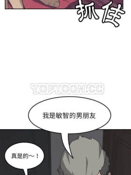 我的野蠻室友 1-19話[完結]_01_0025