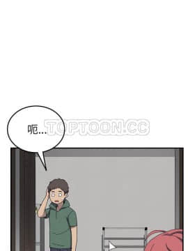 我的野蠻室友 1-19話[完結]_01_0023