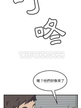 我的野蠻室友 1-19話[完結]_01_0021